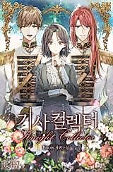 Cover image for the novel called 