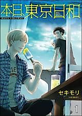 Cover image for the manga called 