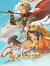 Cover image for the manhua called 