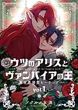 Cover image for the manga called 