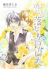 Cover image for the manga called 