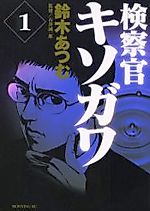 Cover image for the manga called 