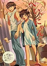Cover image for the other called 