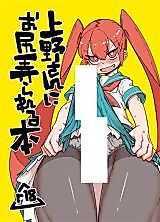 Cover image for the other called 