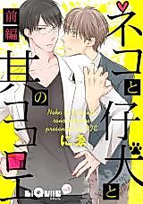 Cover image for the manga called 