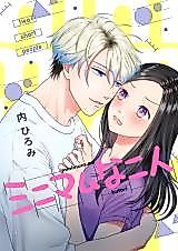 Cover image for the manga called 