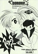 Cover image for the other called 