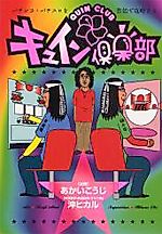 Cover image for the manga called 