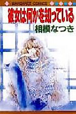 Cover image for the manga called 