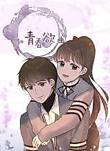 Cover image for the manhua called 