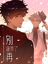 Cover image for the manhua called 