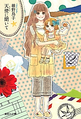 Cover image for the manga called 