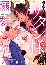 Cover image for the manga called 