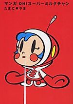 Cover image for the manga called 
