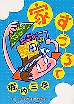 Cover image for the manga called 