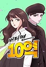 Cover image for the manhwa called 
