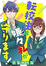 Cover image for the manga called 