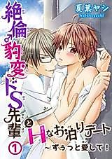 Cover image for the manga called 