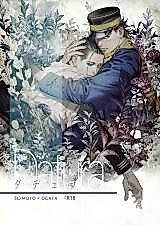 Cover image for the other called 