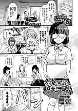 Cover image for the manga called 