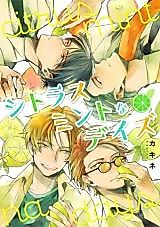 Cover image for the manga called 