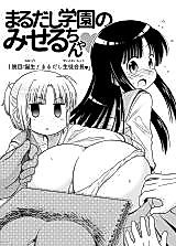 Cover image for the manga called 