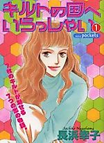 Cover image for the manga called 