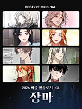 Cover image for the manhwa called 