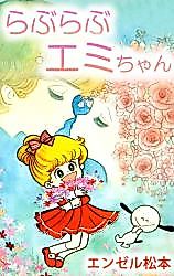 Cover image for the manga called 