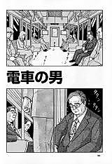 Cover image for the manga called The Man on the Train
