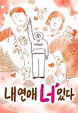 Cover image for the manhwa called 