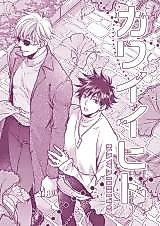 Cover image for the other called 