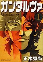 Cover image for the manga called 