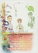 Cover image for the manga called 
