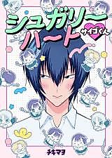 Cover image for the manga called 