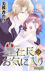 Cover image for the manga called 