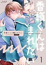 Cover image for the manga called 