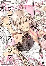 Cover image for the manga called 