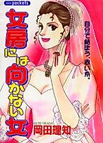 Cover image for the manga called 