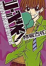 Cover image for the manga called 