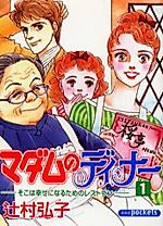 Cover image for the manga called 
