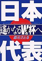 Cover image for the manga called 