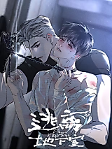 Cover image for the manhua called 