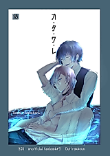 Cover image for the other called 