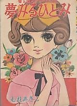 Cover image for the manga called 