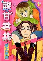 Cover image for the manga called 