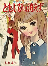 Cover image for the manga called 