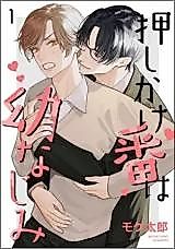 Cover image for the manga called 