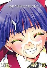 Cover image for the manga called 
