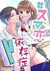 Cover image for the manga called 
